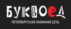 Скидки до 25% на книги! Библионочь на bookvoed.ru!
 - Волово